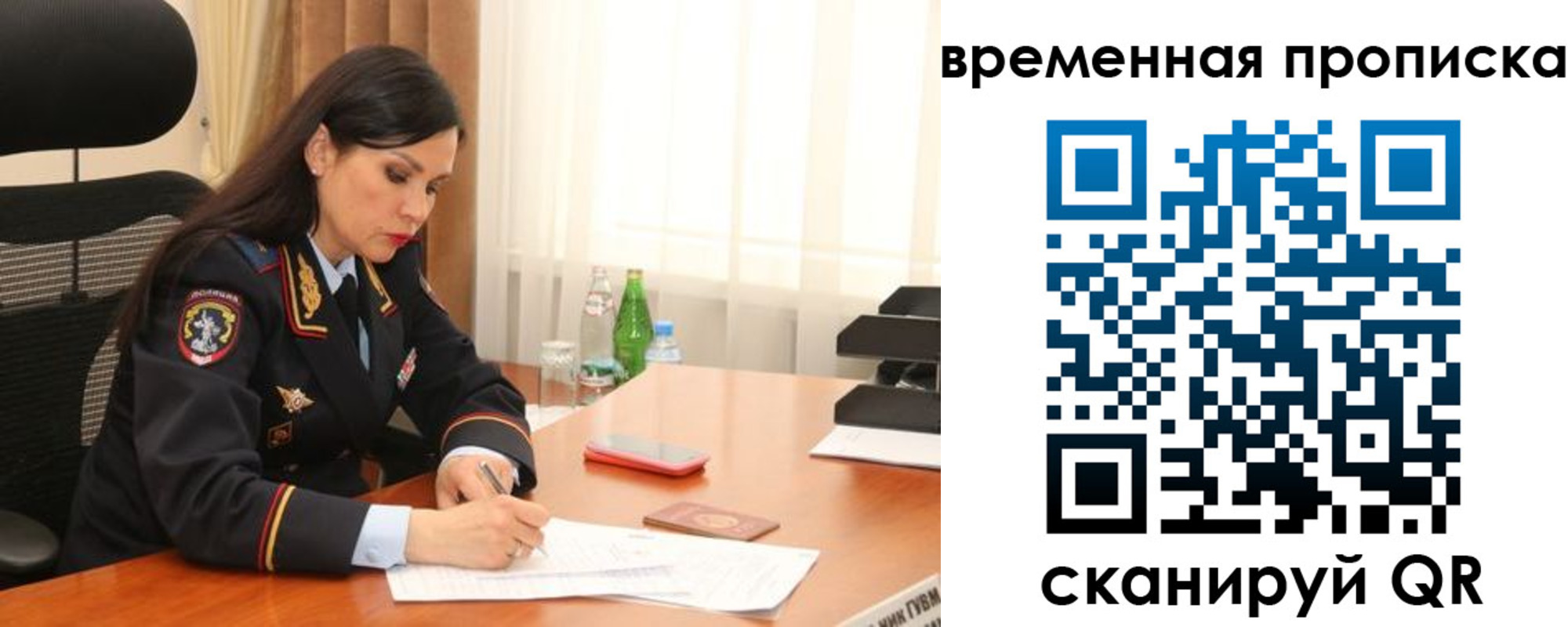 временная регистрация для школы в Исилькуле