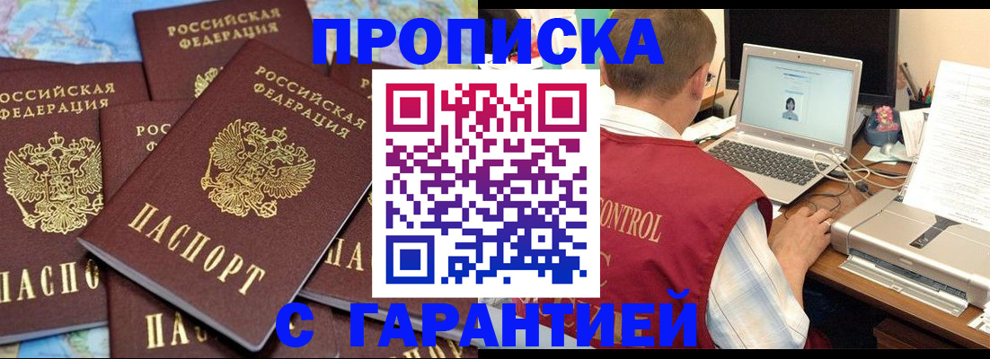 прописка иностранных граждан в Исилькуле