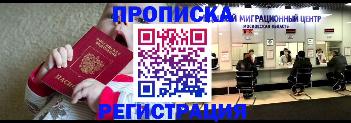 где прописаться в Исилькуле