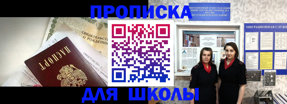 пропишу в квартире в Исилькуле