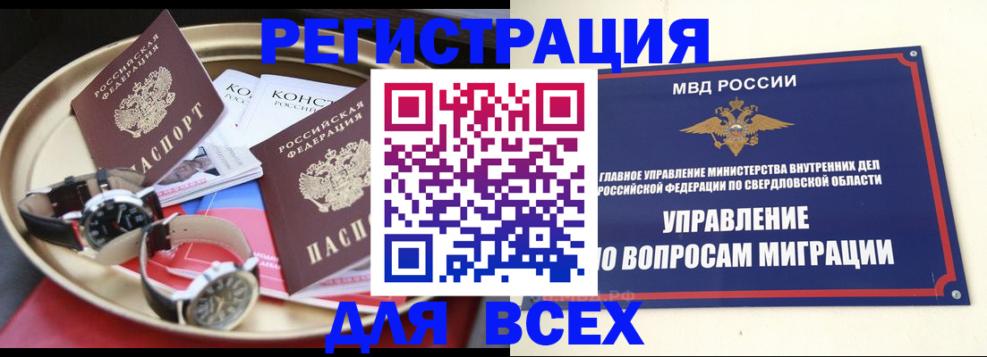 временная регистрация в квартире в Исилькуле